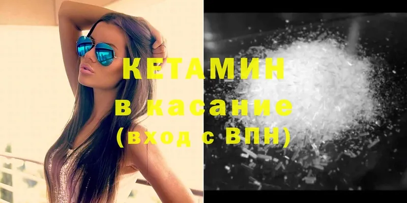 Кетамин ketamine Моршанск