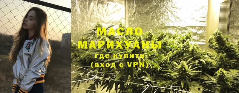 Дистиллят ТГК THC oil  Моршанск 